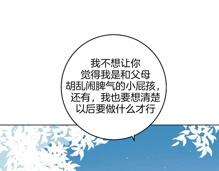 完结篇 第70页
