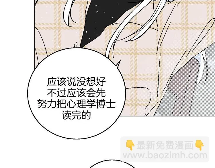 完结篇 第76页