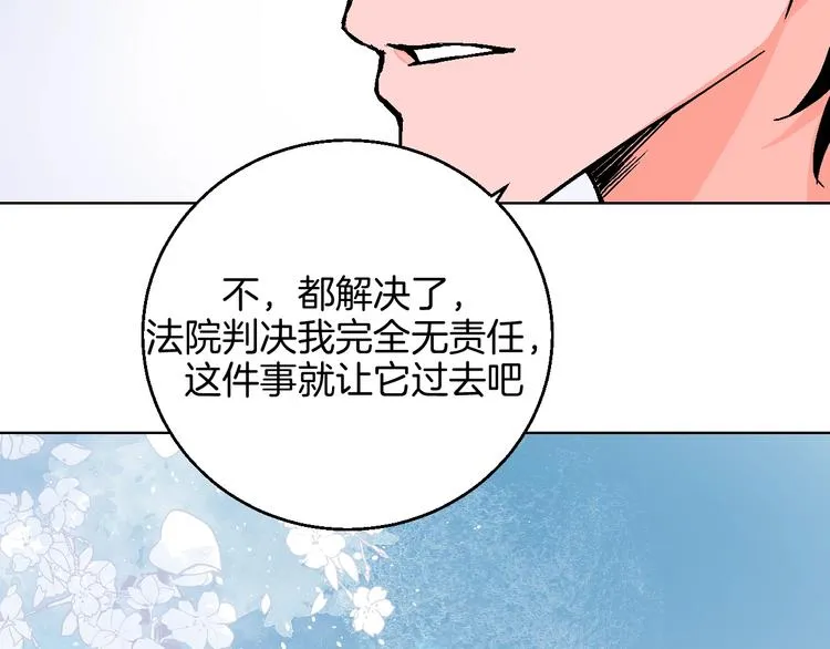 完结篇 第79页