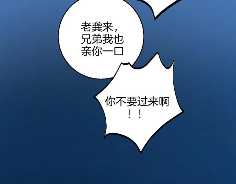 完结篇 第101页