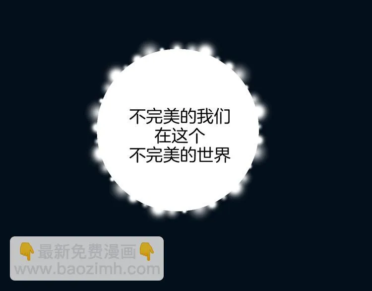 完结篇 第103页