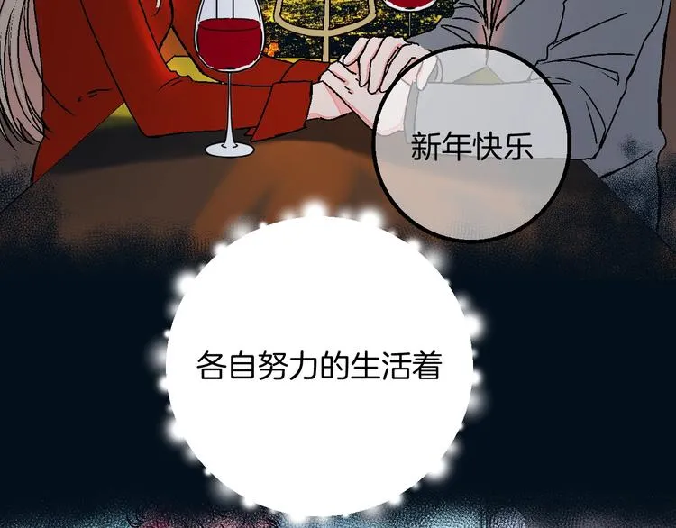 完结篇 第105页