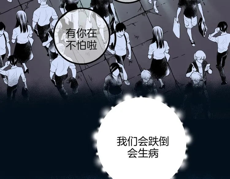 完结篇 第107页