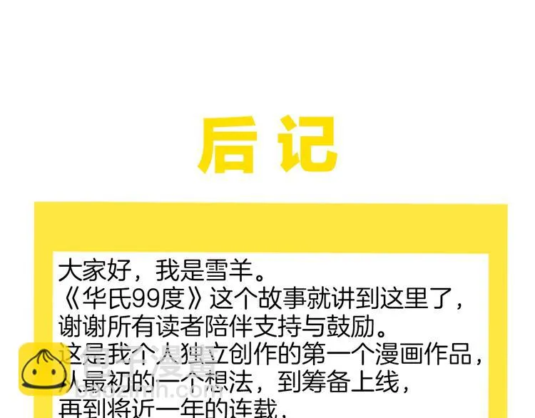 完结篇 第120页