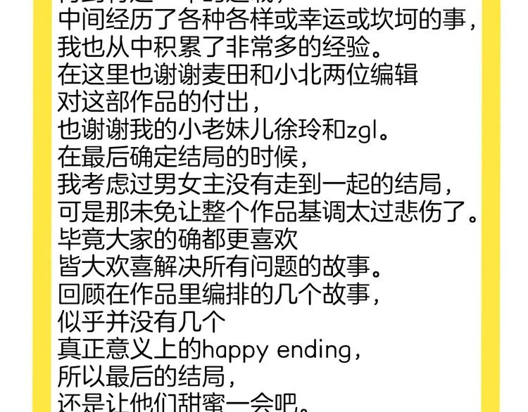 完结篇 第121页