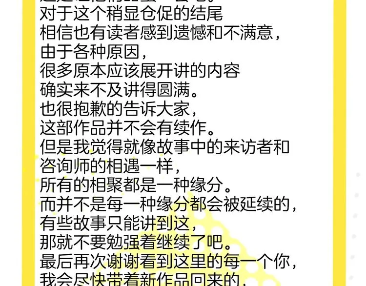 完结篇 第122页