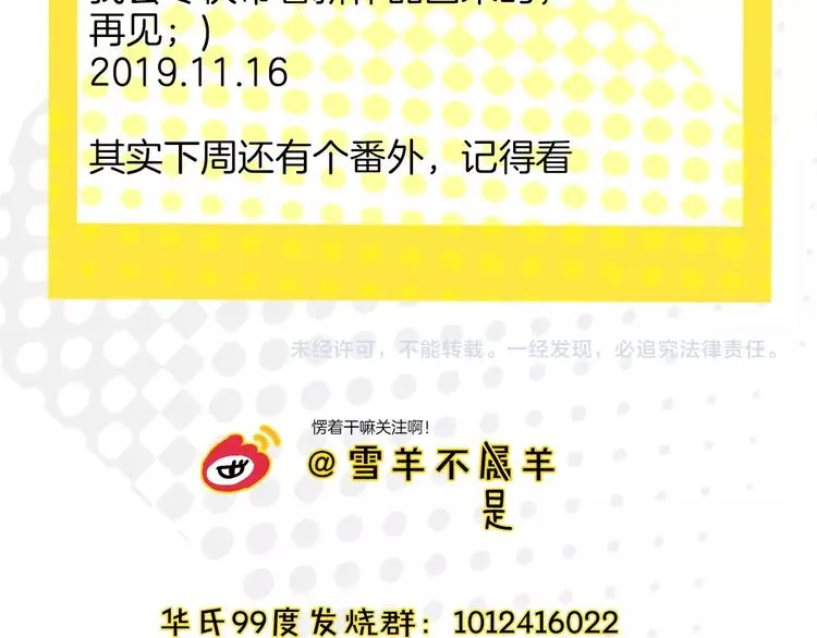 完结篇 第123页