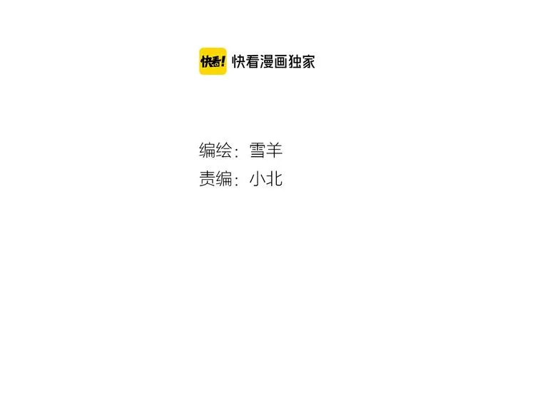 第41话 告白 第4页