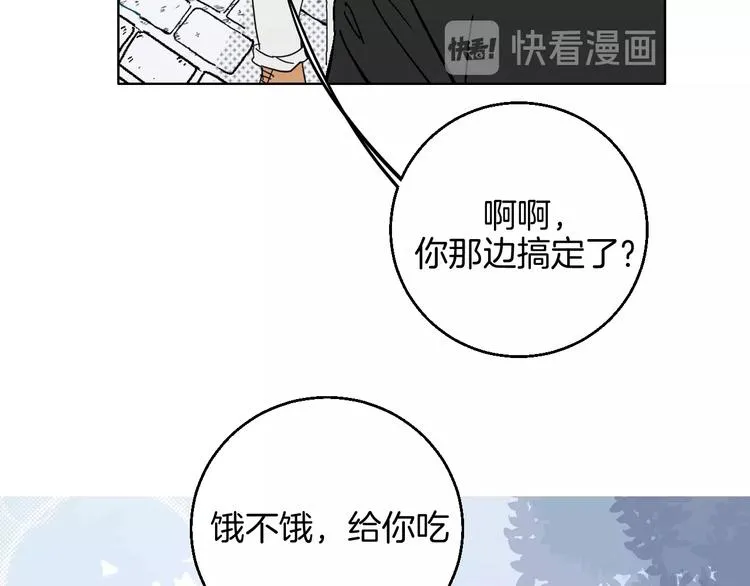 第41话 告白 第13页
