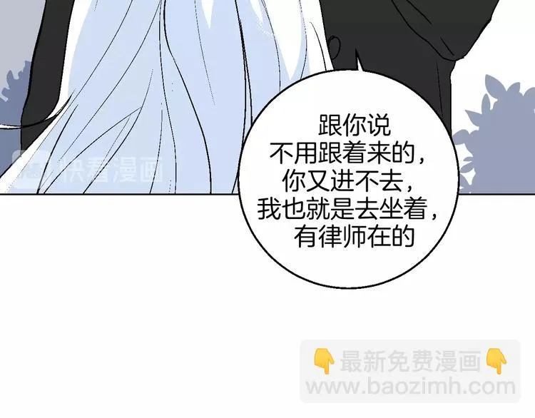第41话 告白 第20页