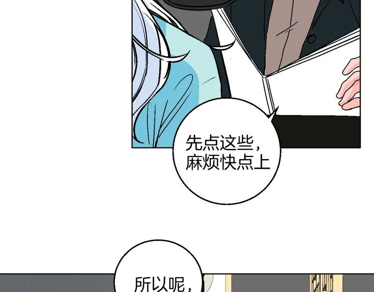 第41话 告白 第28页