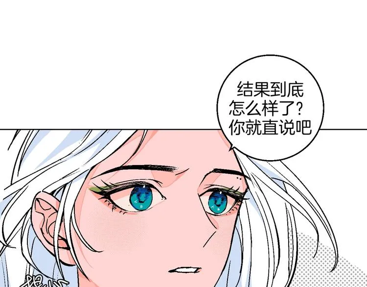 第41话 告白 第30页