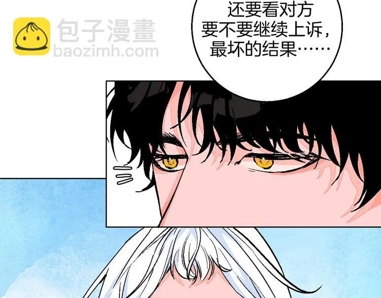 第41话 告白 第33页