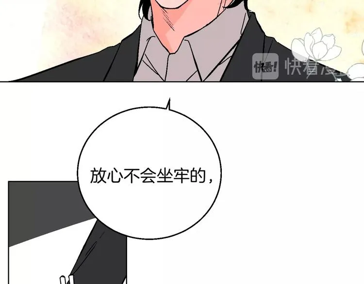 第41话 告白 第36页