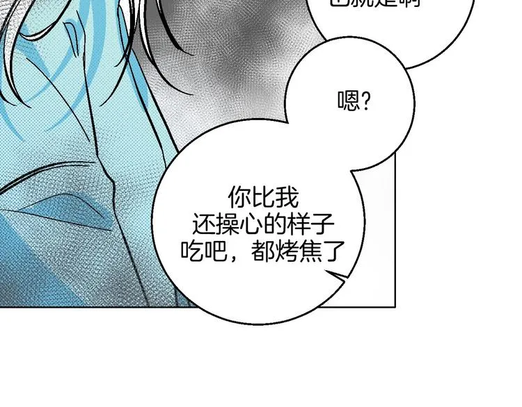 第41话 告白 第40页