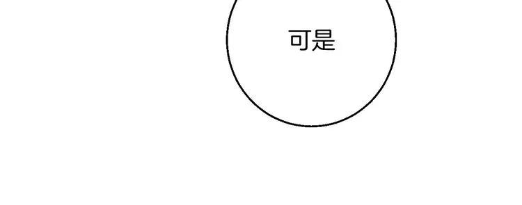 第41话 告白 第42页