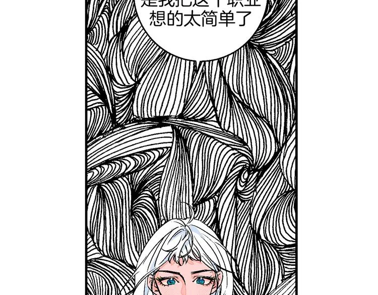 第41话 告白 第46页