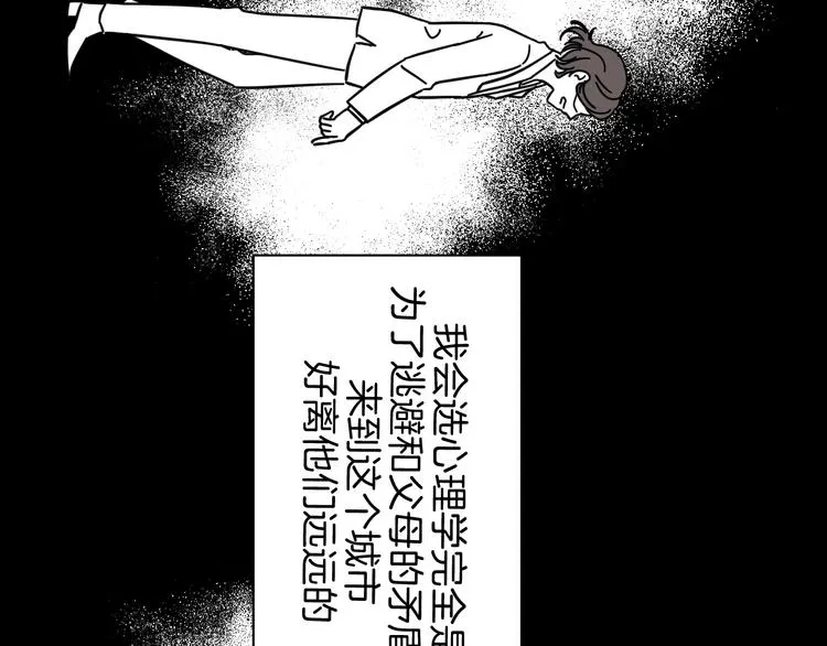 第41话 告白 第50页