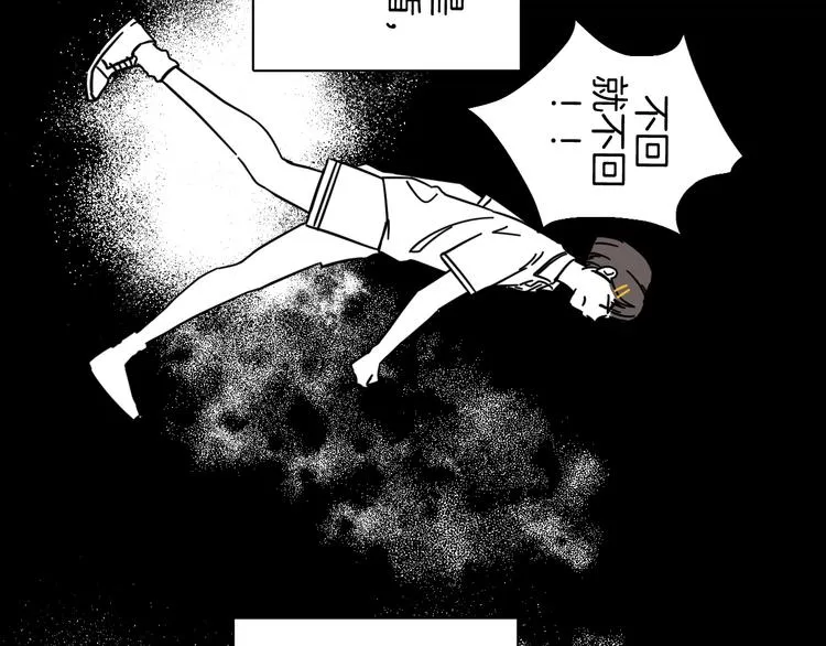 第41话 告白 第51页