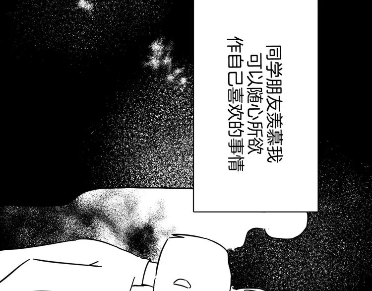 第41话 告白 第54页