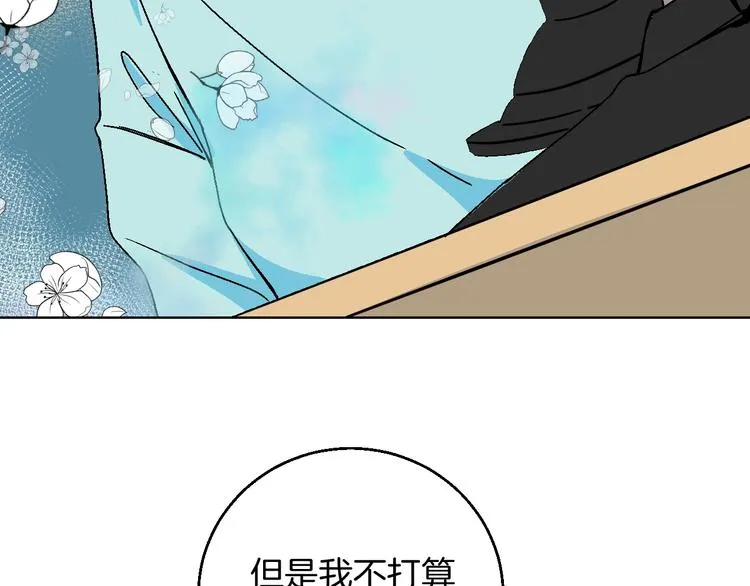 第41话 告白 第69页