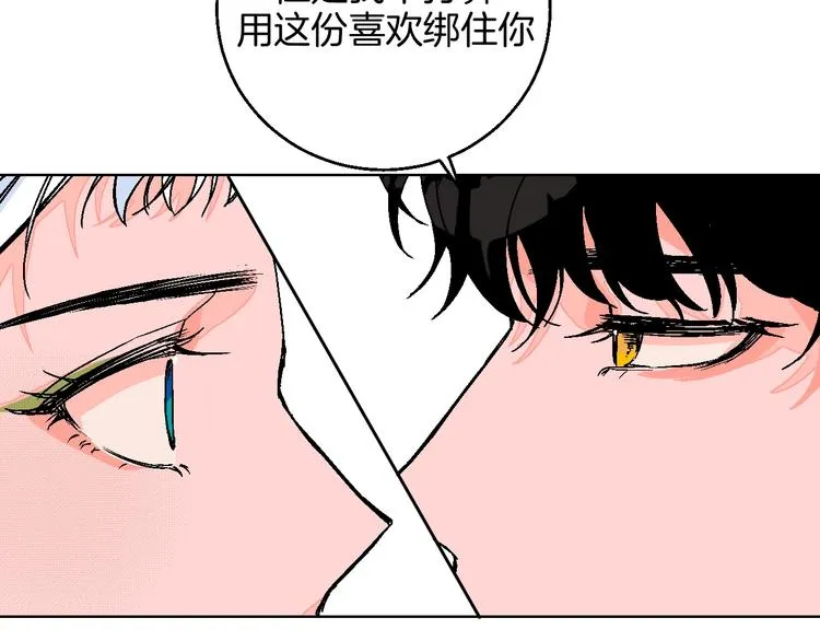 第41话 告白 第70页