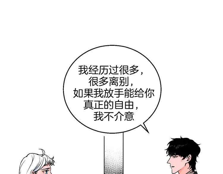 第41话 告白 第71页