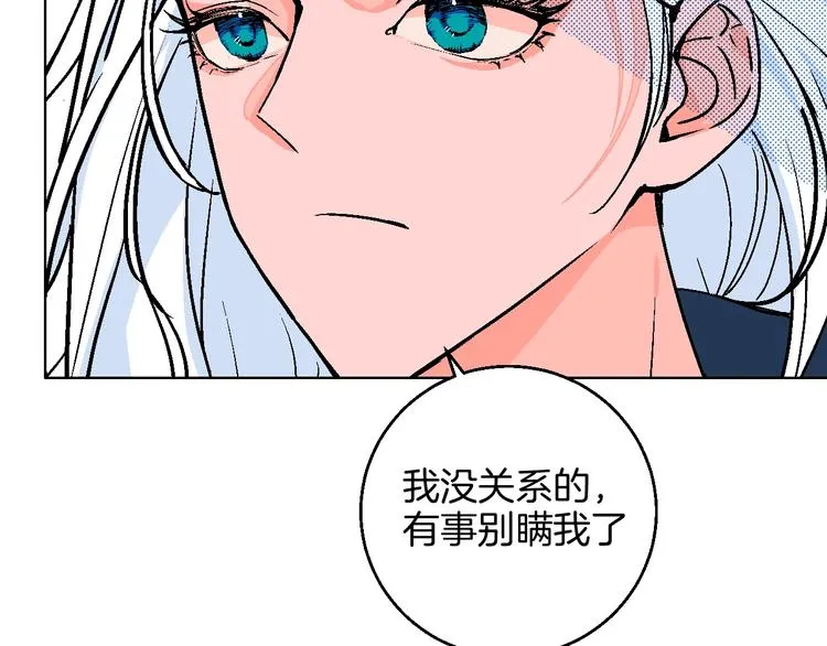 第40话 被告 第31页
