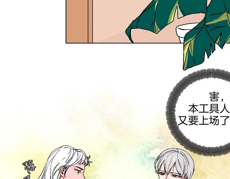第40话 被告 第45页