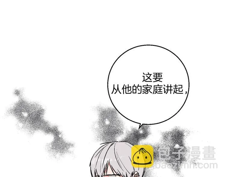 第40话 被告 第54页