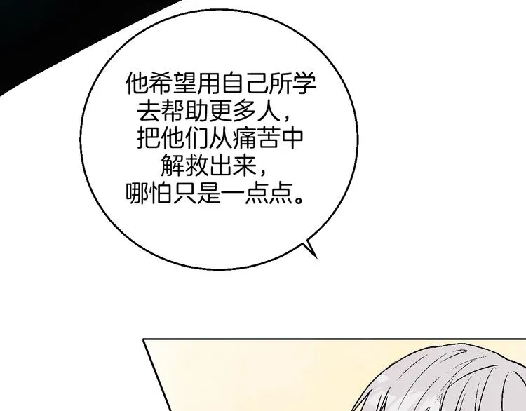 第40话 被告 第69页