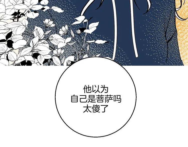 第40话 被告 第76页