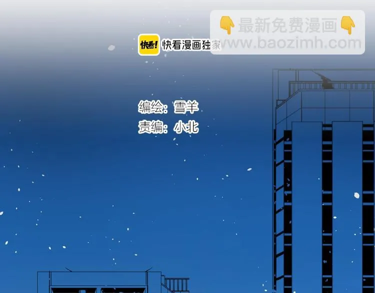 第39话 过去 第4页