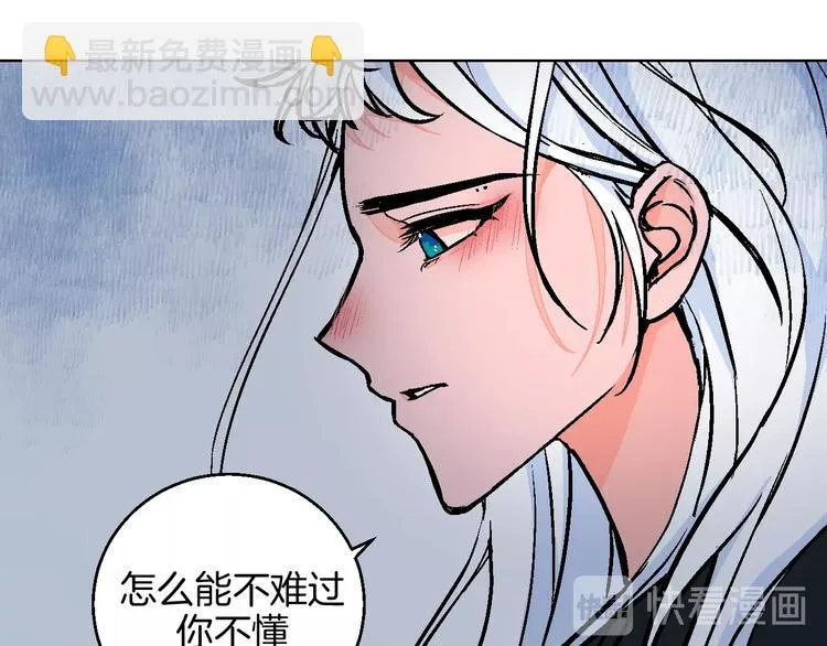 第39话 过去 第34页