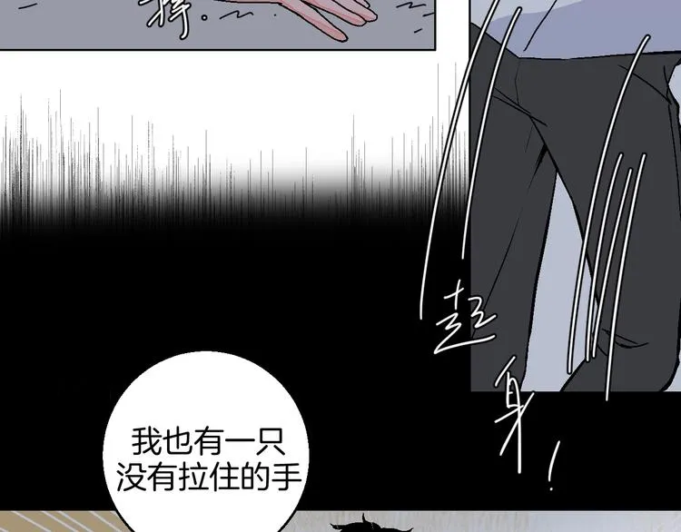 第39话 过去 第37页