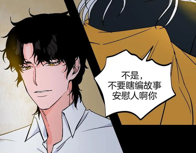 第39话 过去 第40页