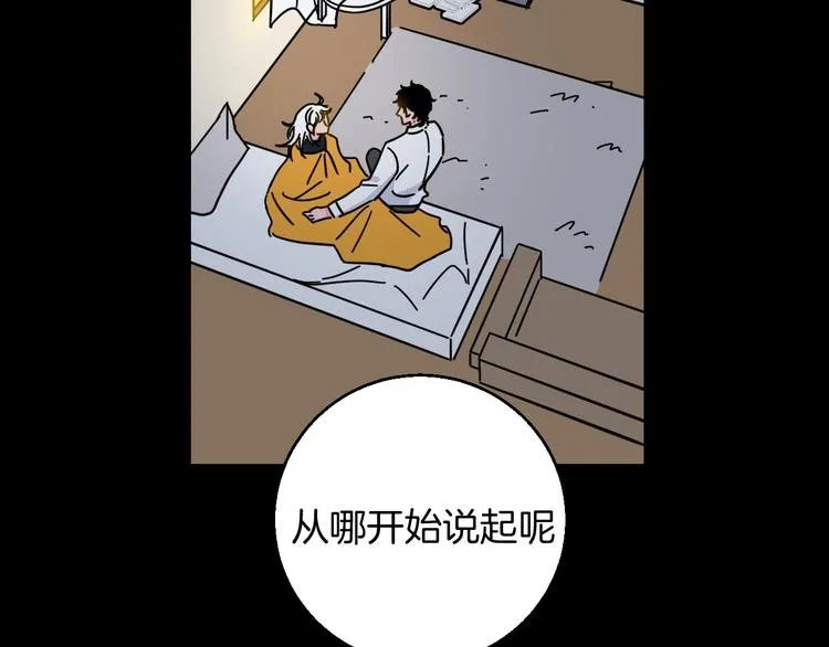 第39话 过去 第43页