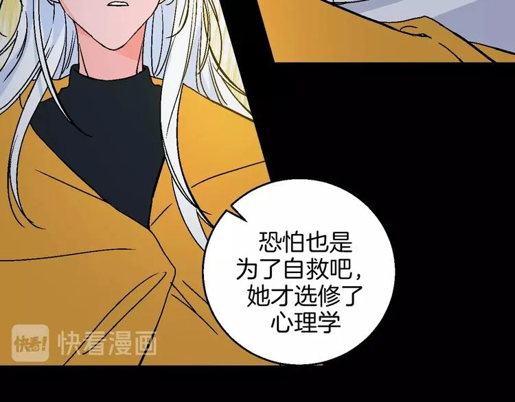 第39话 过去 第49页