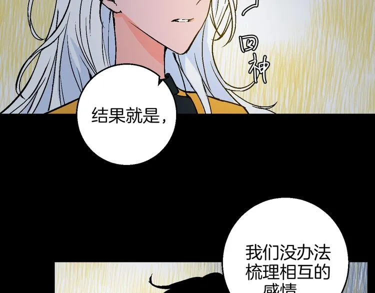 第39话 过去 第53页