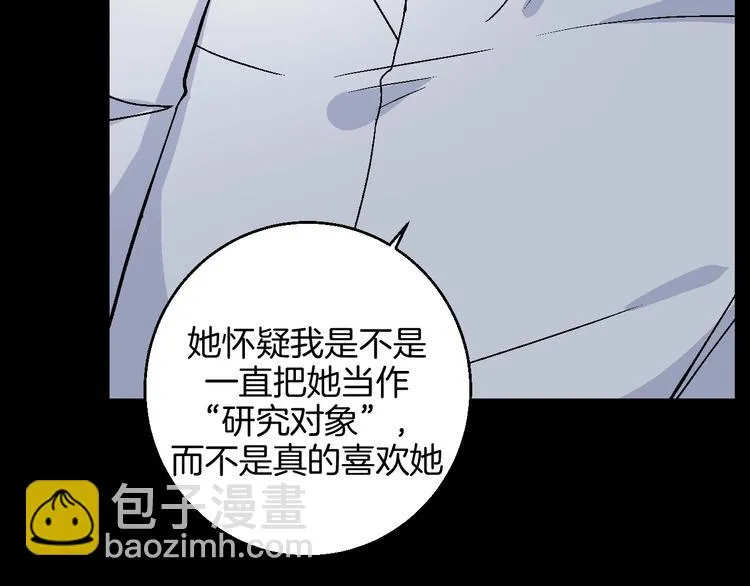 第39话 过去 第55页