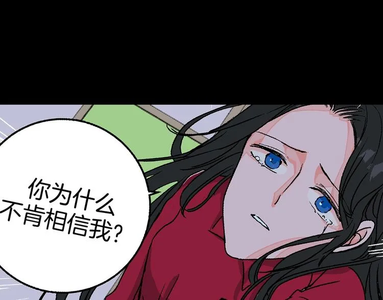 第39话 过去 第56页