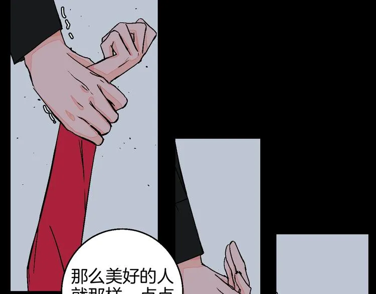 第39话 过去 第58页