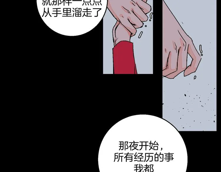 第39话 过去 第59页