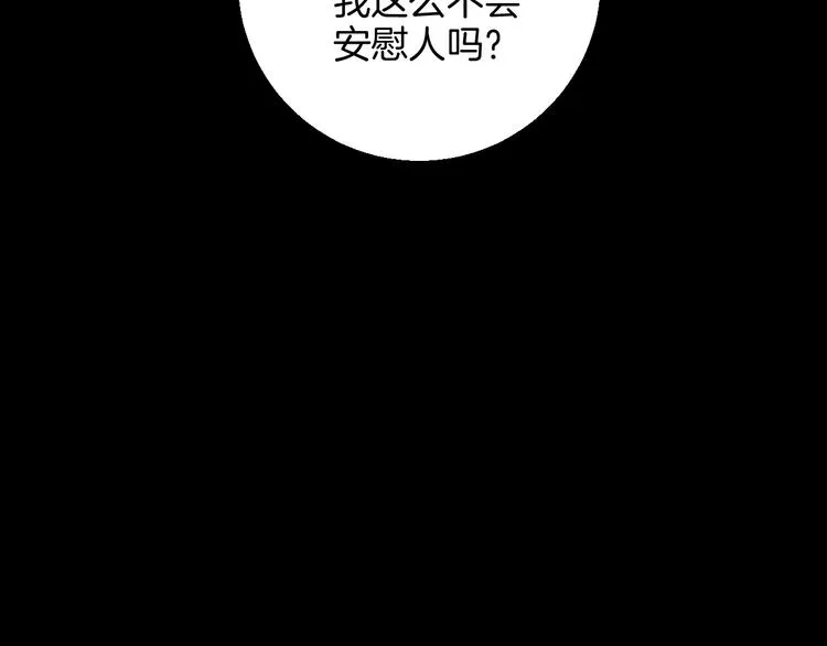 第39话 过去 第64页