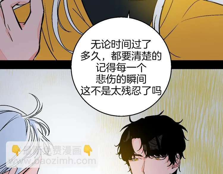 第39话 过去 第66页