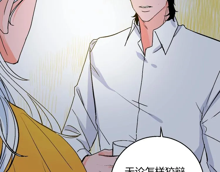 第39话 过去 第67页