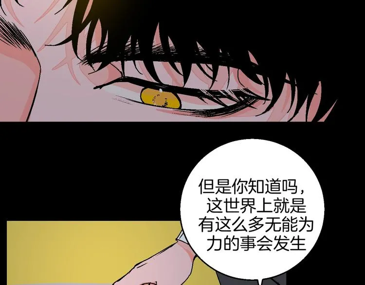 第39话 过去 第69页