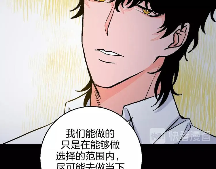第39话 过去 第71页