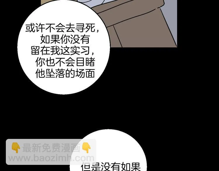 第39话 过去 第74页