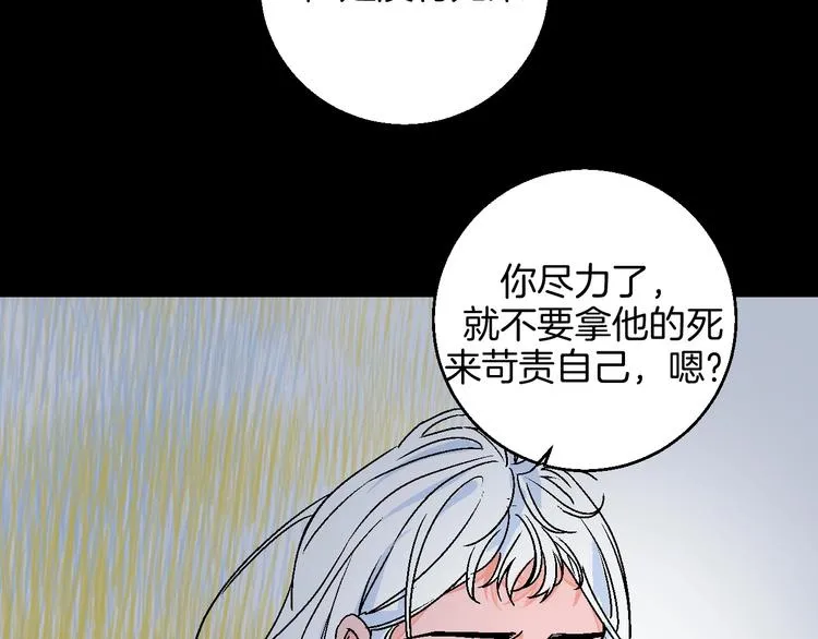 第39话 过去 第75页